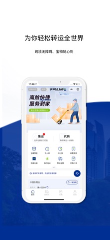 吉小宝转运 screenshot