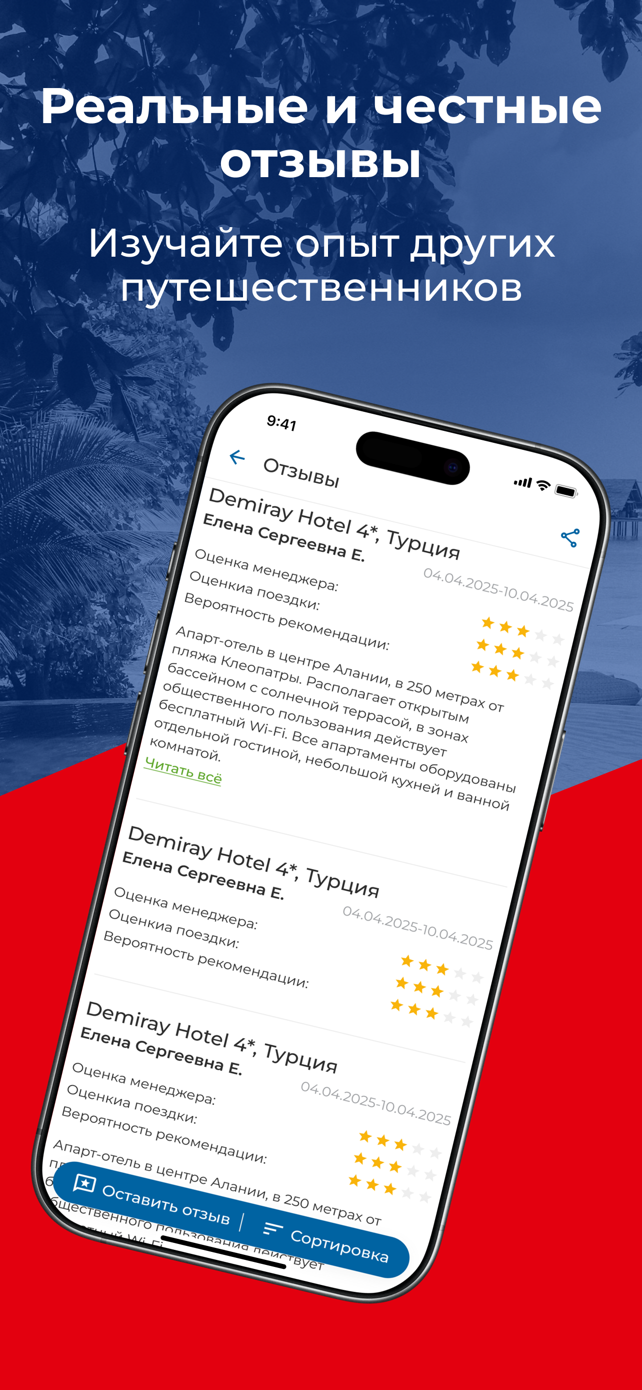 Sunmar | Горящие туры screenshot 6