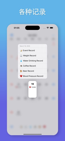 Blue Health Calendar screenshot