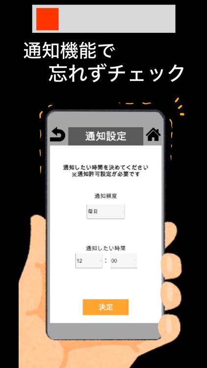 寿命時計 screenshot-3