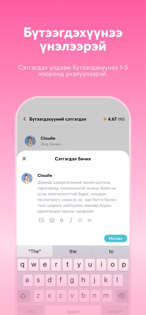 Cloud Nine Beauty - 사용자는 제품에 대한 '별점 평가'와 함께 '사진 및 동영상 첨부' 기능을 활용하여 솔직한 경험과 의견을 커뮤니티와 공유할 수 있습니다.