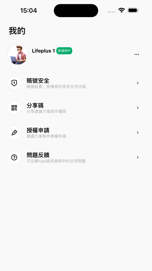 #2. Lifeplus (iOS) 由: LIFEPLUSPLUS PTE. LTD.