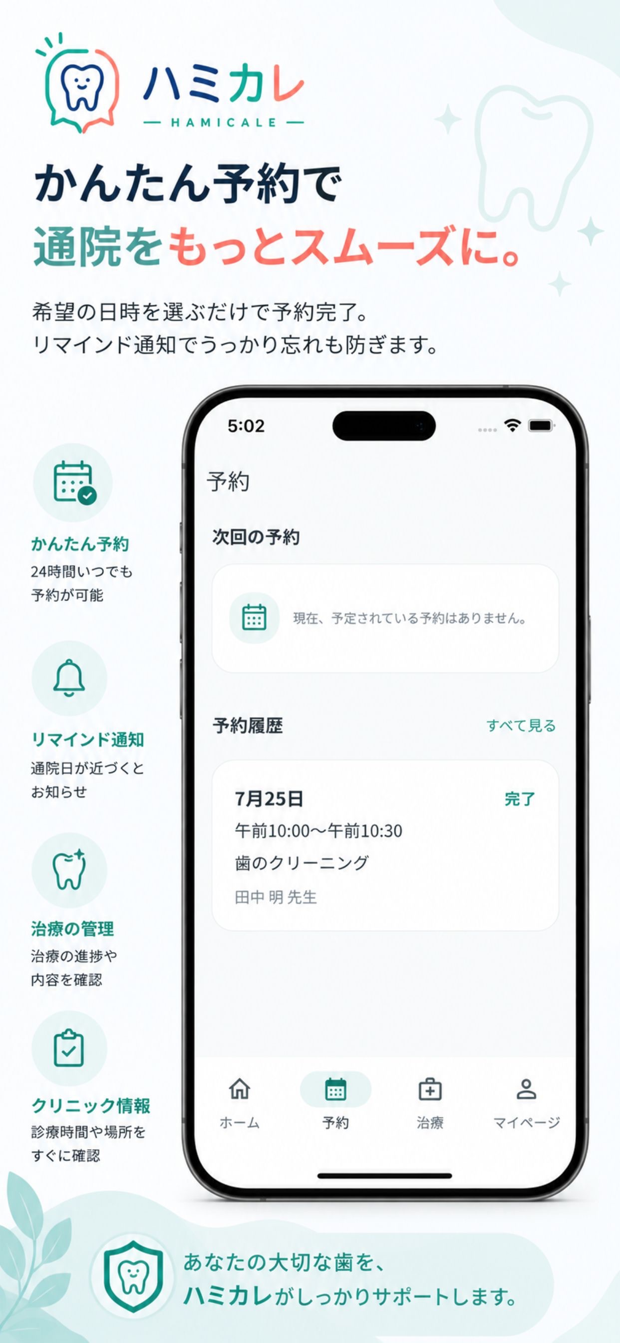 Screenshot 2 of ハミカレ