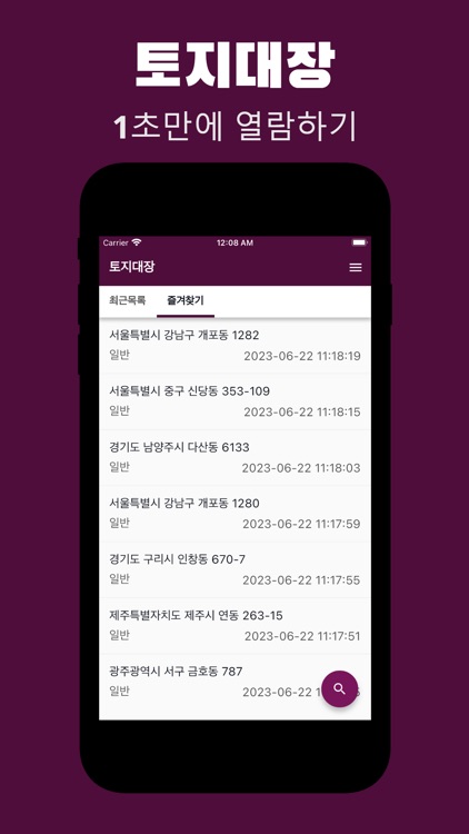 부동산 토지대장