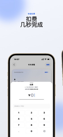 CardMate 会员卡管理 screenshot