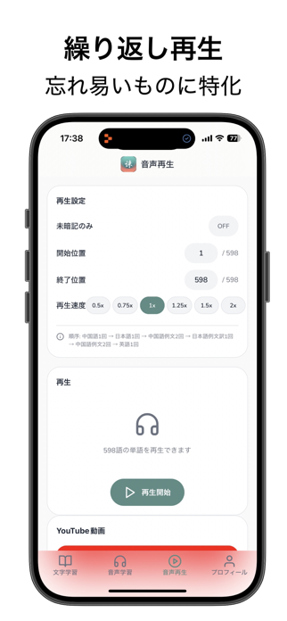 HSK Panda Screenshot 2 of 3