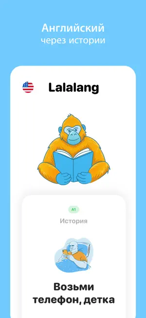 Lalalang: Learn English screenshot 1