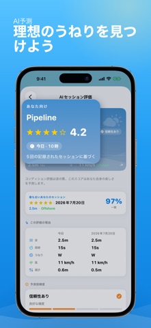 SurfMap: あなたのサーフィン予報 のスクリーンショット