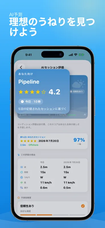 SurfMap: あなたのサーフィン予報 screenshot 7 of 10