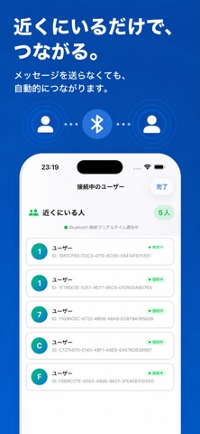 RelayChat-オフライン匿名Bluetoothチャット のスクリーンショット