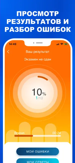 Тесты для Госслужбы 2026 Pro screenshot 3