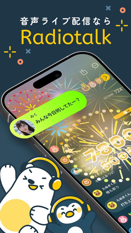 Radiotalk(ラジオトーク) - 音声ライブ配信アプリ