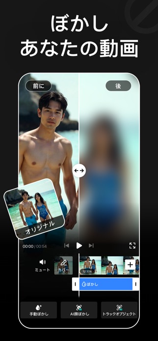 モザイク　ぼかし & 動画 モザイク加工アプリ スクリーンショット1