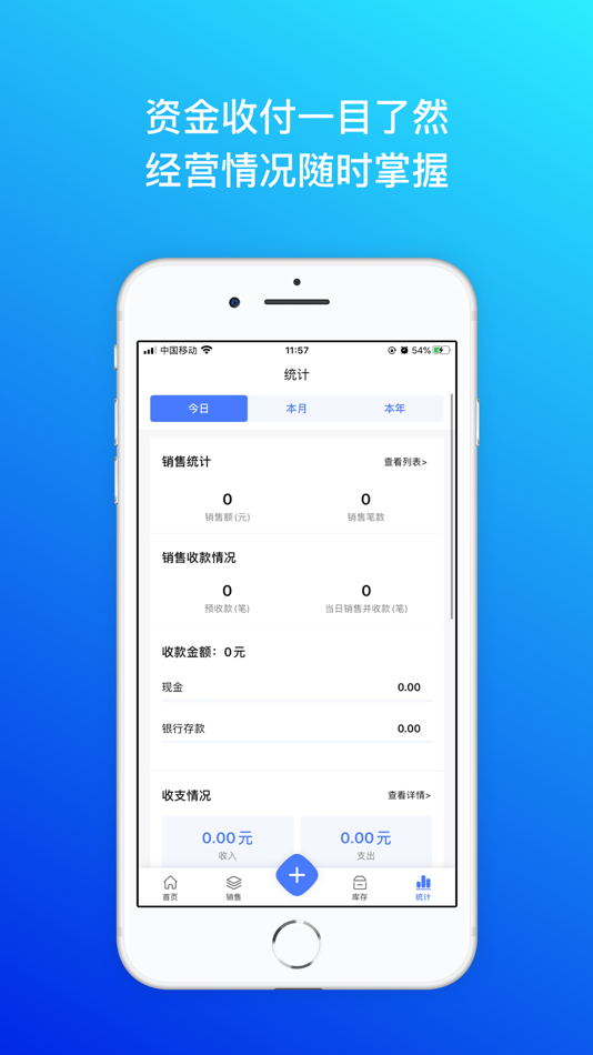 #4. 柠檬云进销存 (iOS) 由: 深圳易财信息技术有限公司