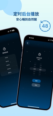 云朵睡眠 screenshot