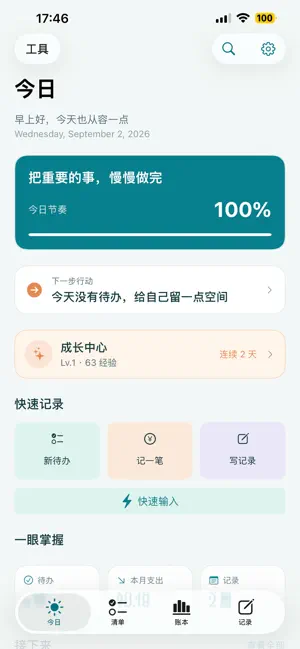 惠疆严选 screenshot 1