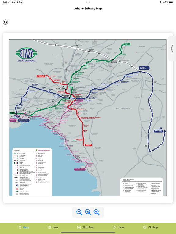 Screenshot #5 pour Athens Subway Map