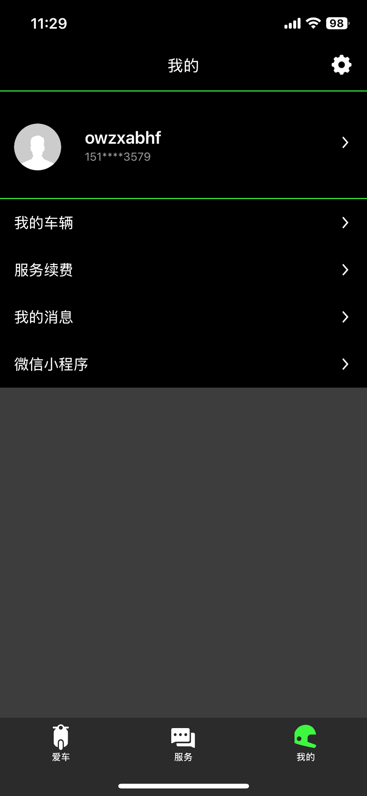 爱瑞卡 screenshot 3