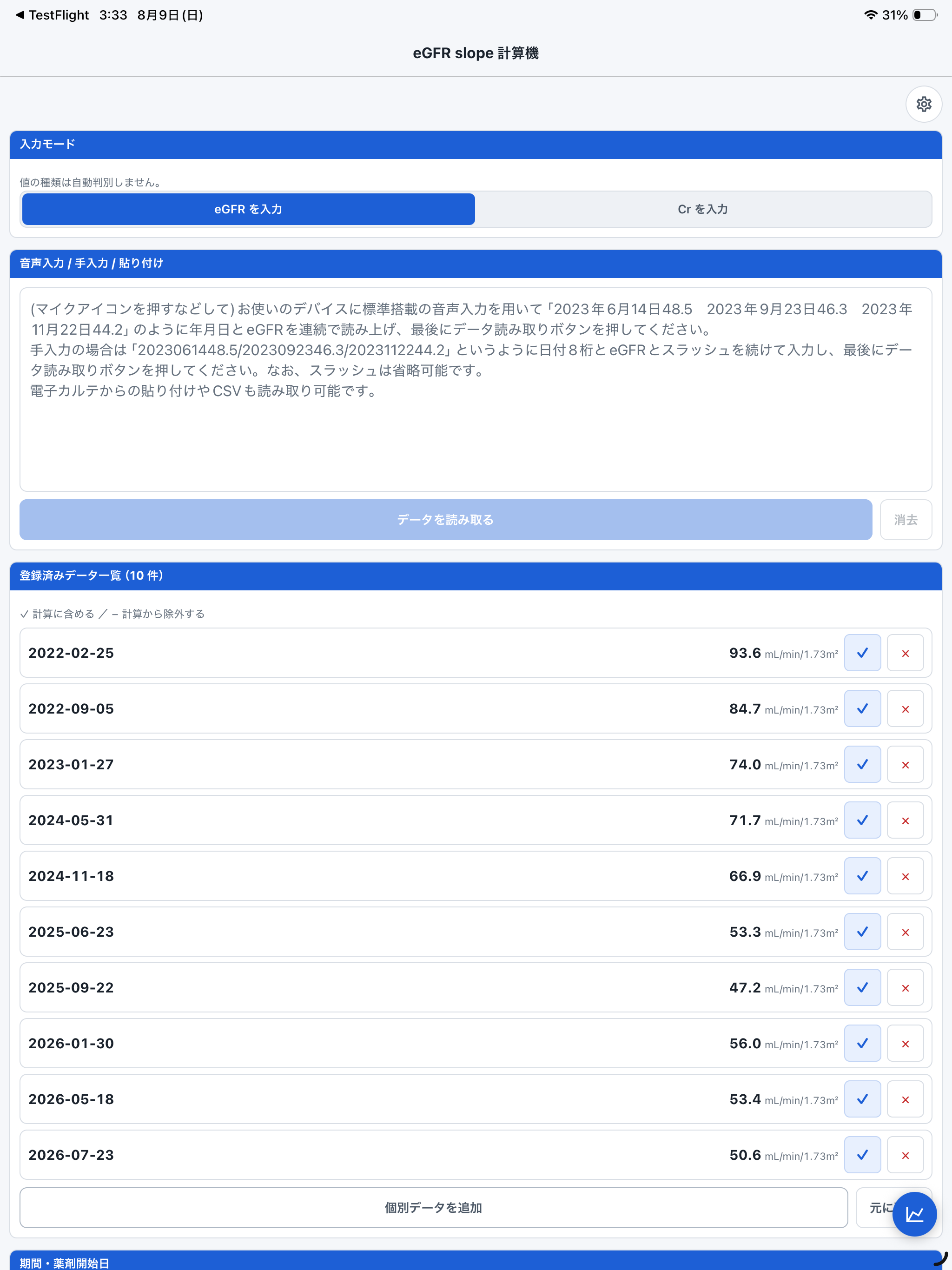 MediCalc - Clinical Tools screenshot 10