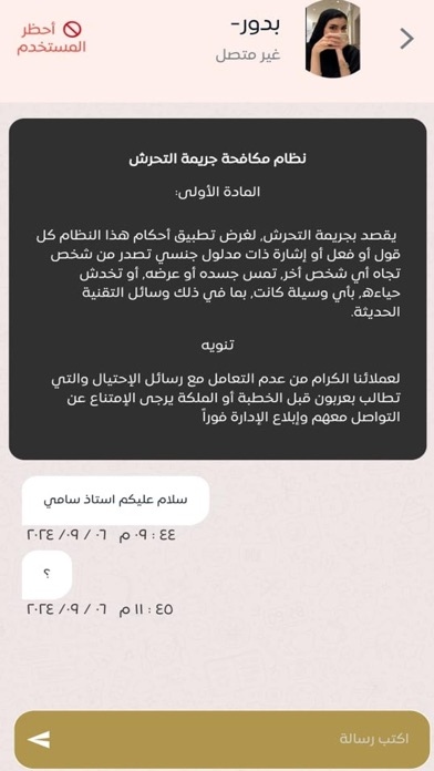 استقرار Screenshot