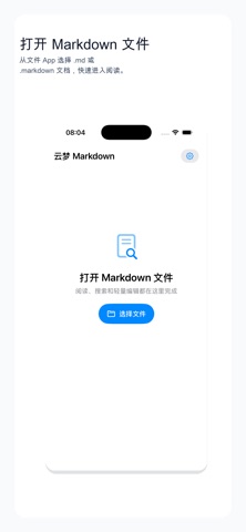 云梦Markdown Screenshot 3 of 4