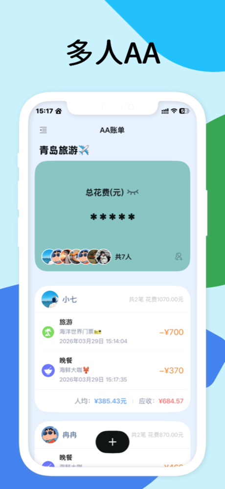 散点未来 screenshot 5