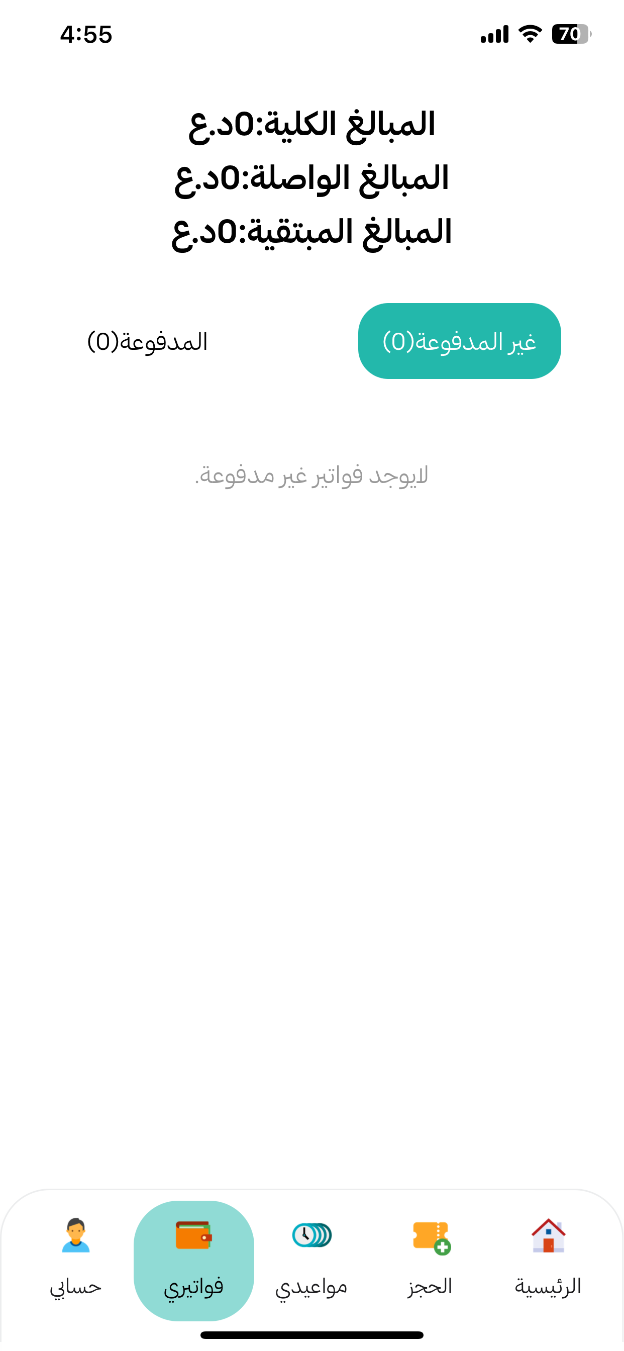 الدكتور رؤوف رشيد آل طعمة