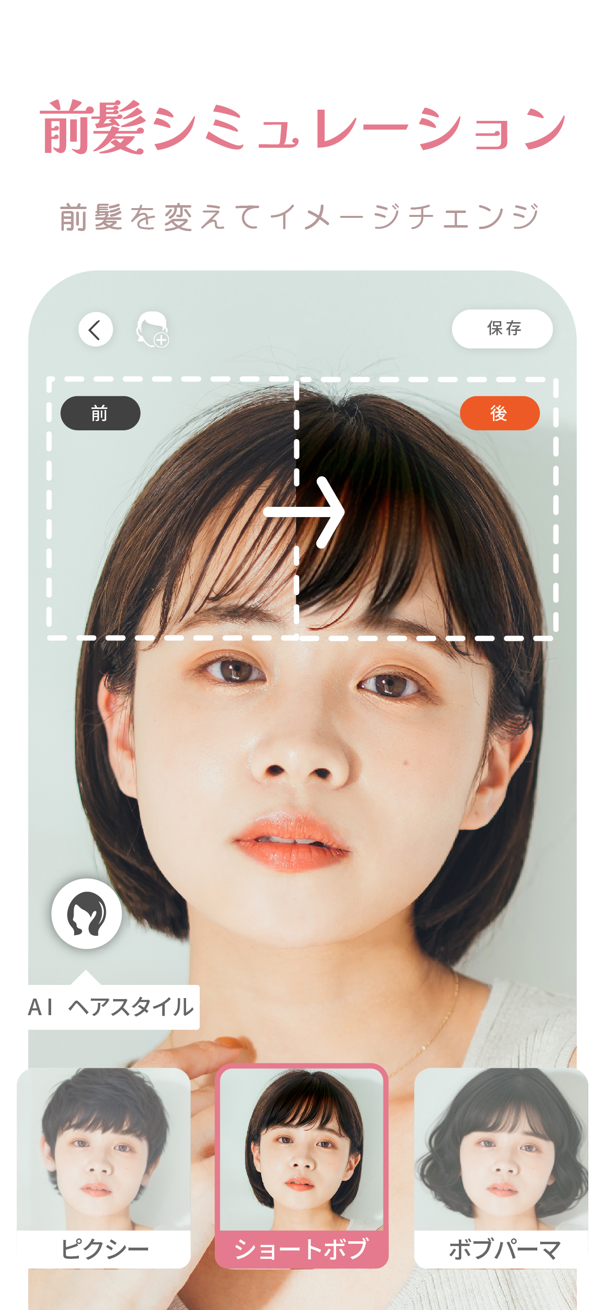 YouCamメイク - 髪型や髪色をシミュレーション＆顔加工