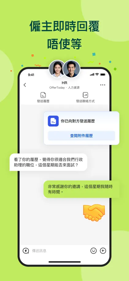 Screenshot 5 von 6 zu OfferToday - 搵工，直接同老闆傾