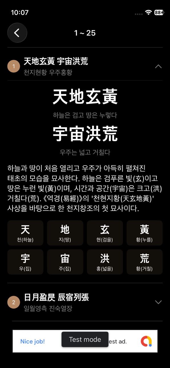 iPhone screenshot