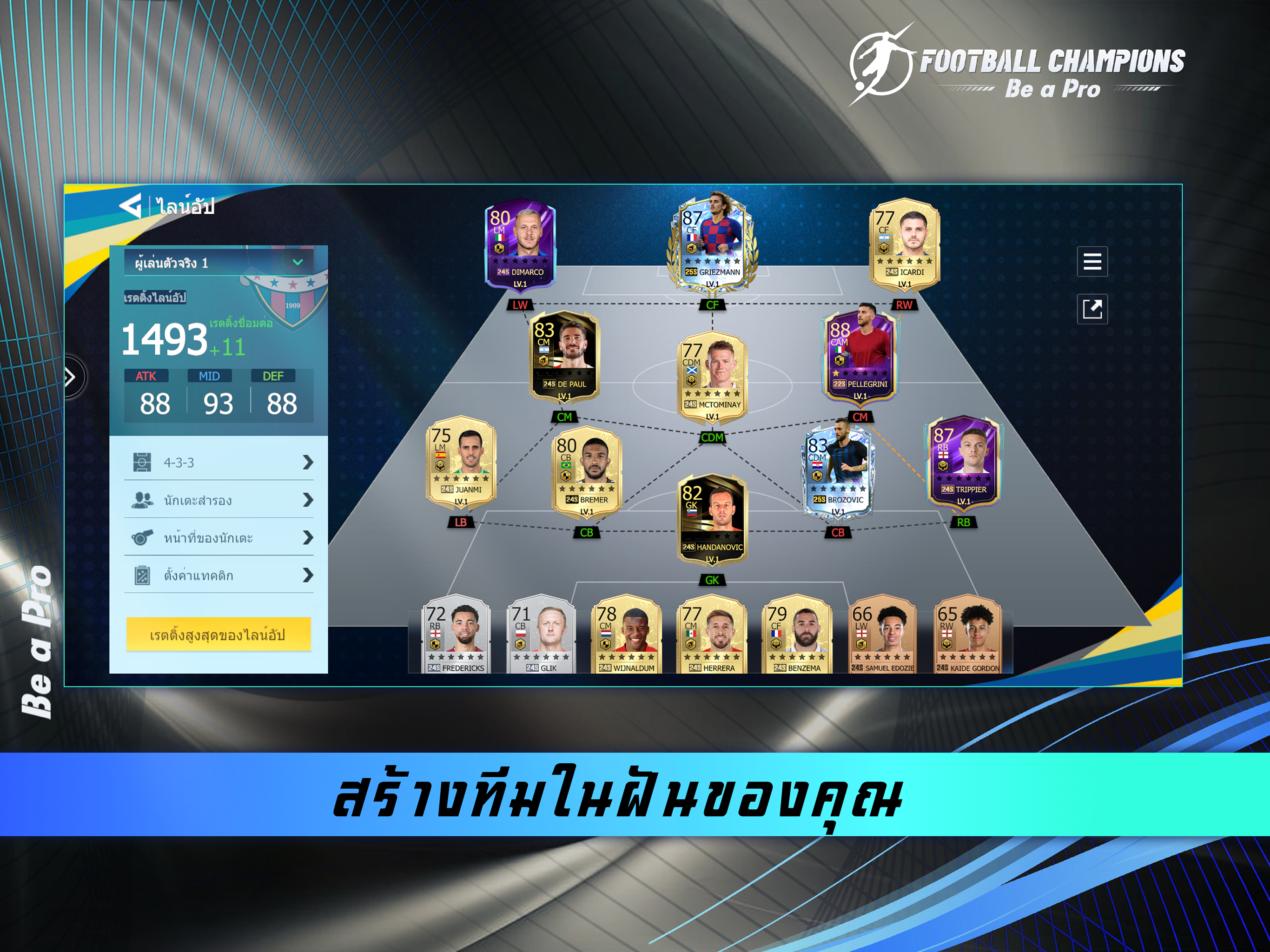 Football Champions เกมฟุตบอล screenshot 7