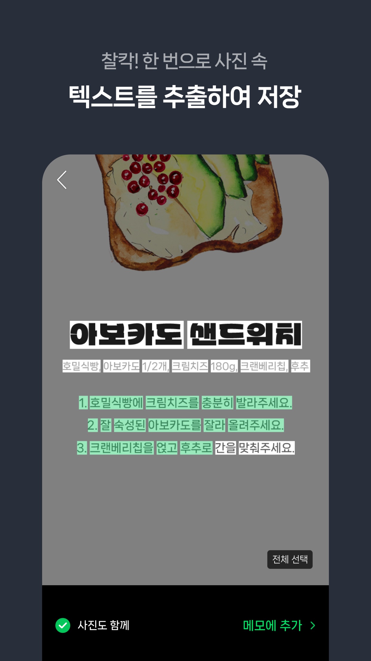 Screenshot 3 of 네이버 메모 – Naver Memo