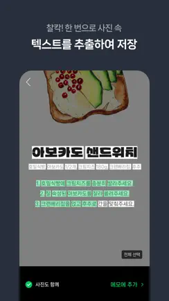 네이버 메모 – Naver Memo iPhone image 3
