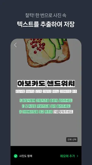 네이버 메모 – Naver Memo iPhone Screenshot 3