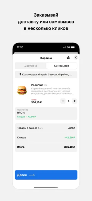 Burger Bro screenshot 3