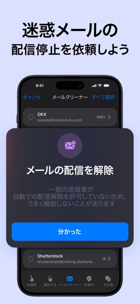 Cleaner Kit のスクリーンショット 4