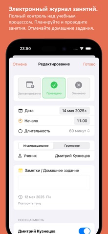 7DaysTutor помощник репетитора screenshot