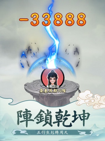 嚮往的宗門遊戲 - 開宗立派三國人生模擬器 iPad screenshot