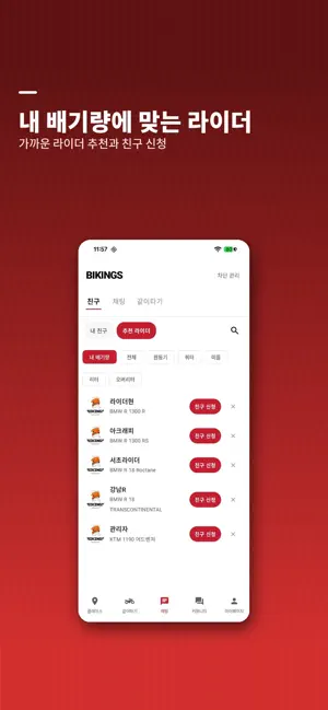 바이킹스 iPhone screenshot 5