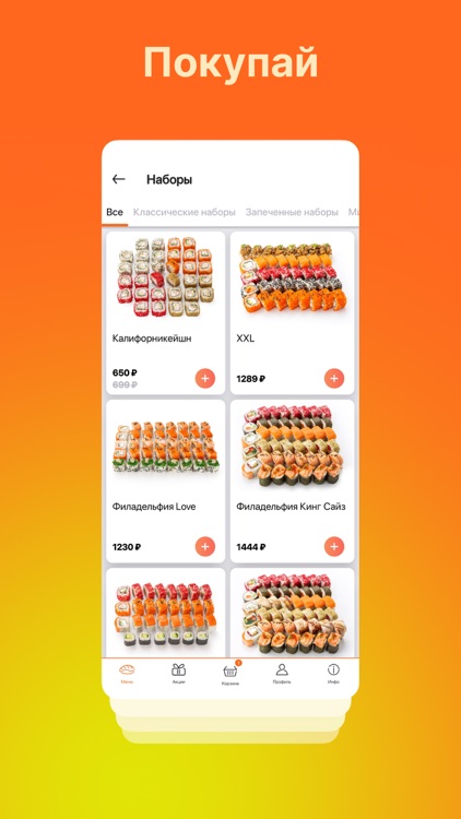 Суши шоп - сеть магазинов