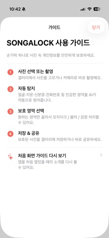 손가락 iPhone screenshot