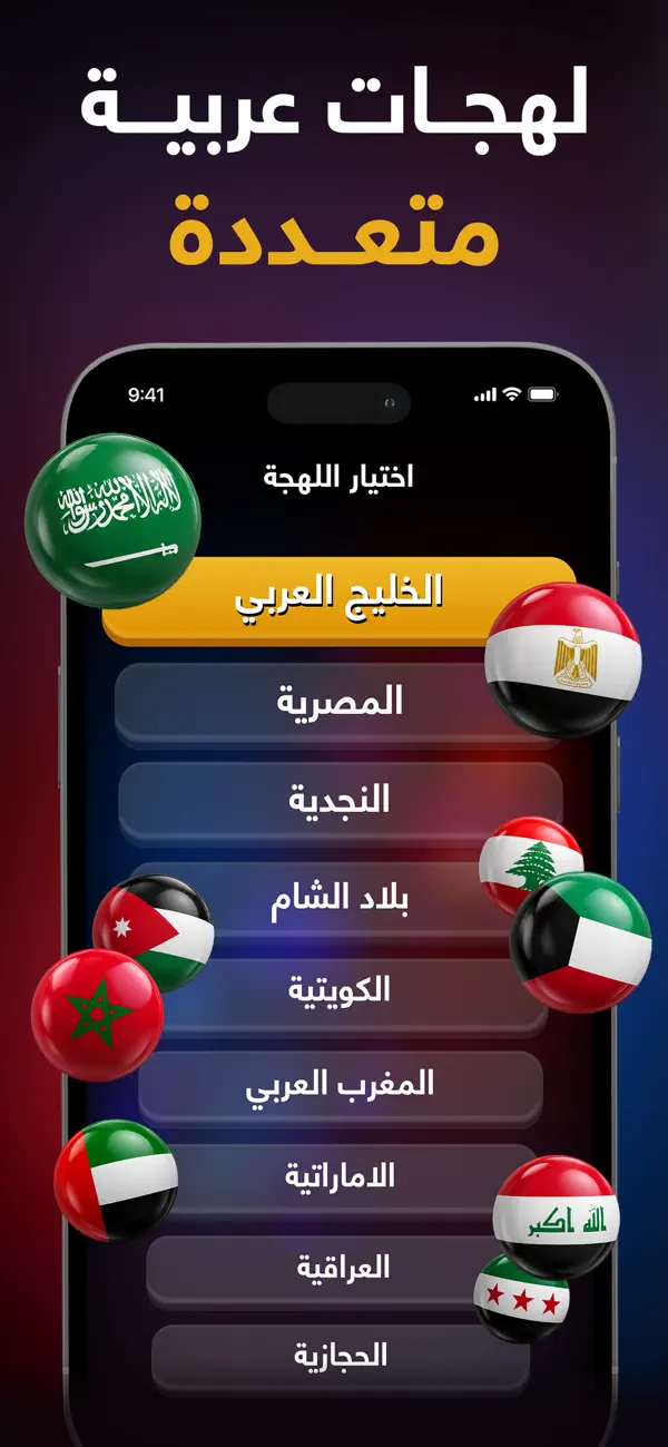 Screenshot #2 pour شرطة الأطفال كل اللغات بدون نت