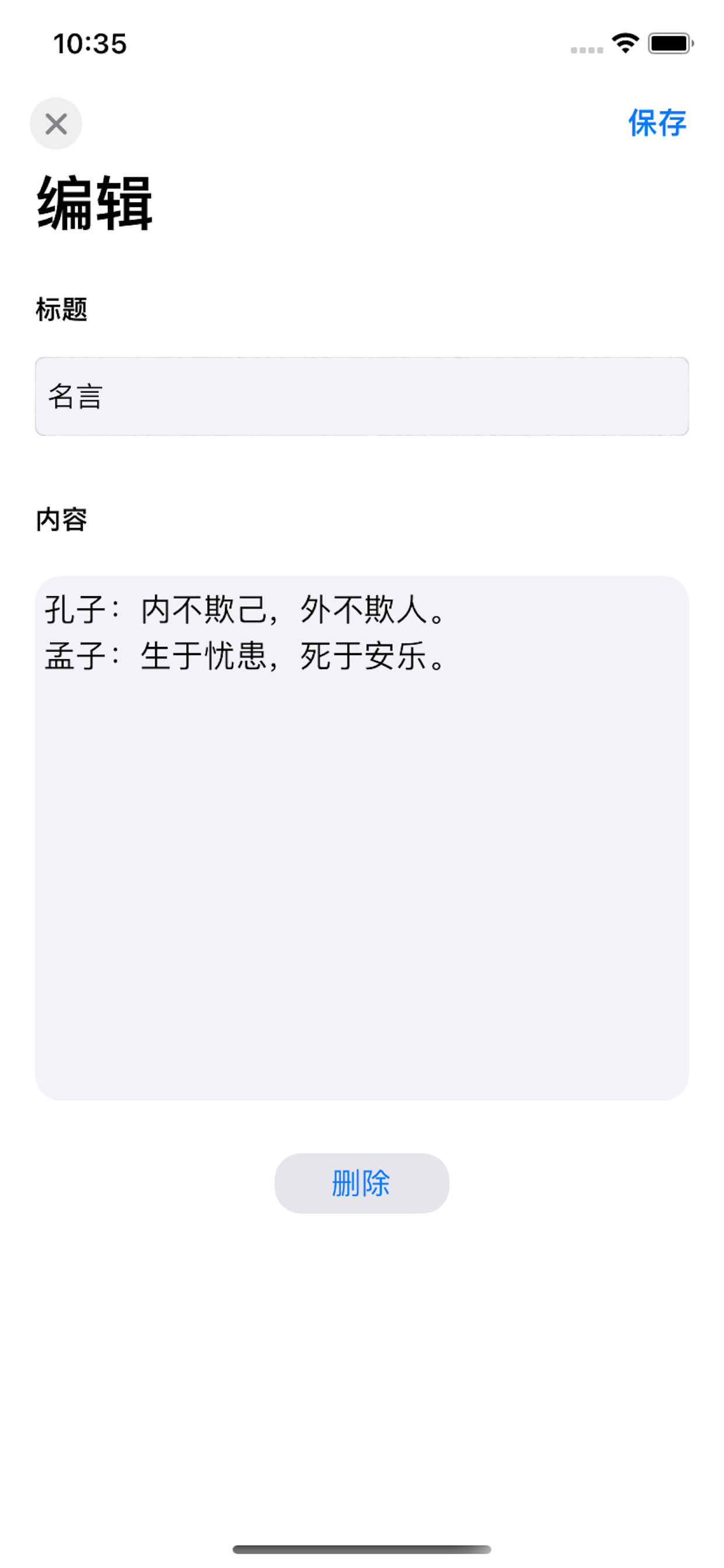 打字练习-手机打字训练软件