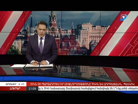 Screenshot #5 pour 1TV Armenia