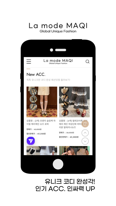 La mode MAQI Screenshot