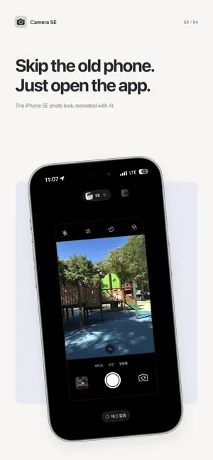 Camera SE screenshot 2