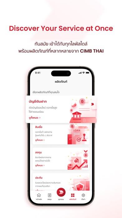 CIMB THAI Screenshot