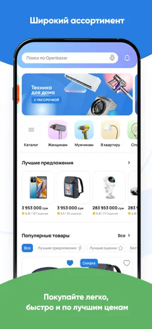 OpenBank UZ - Onlayn bank screenshot 3