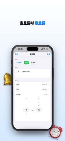 Pushmi: 重复提醒 screenshot