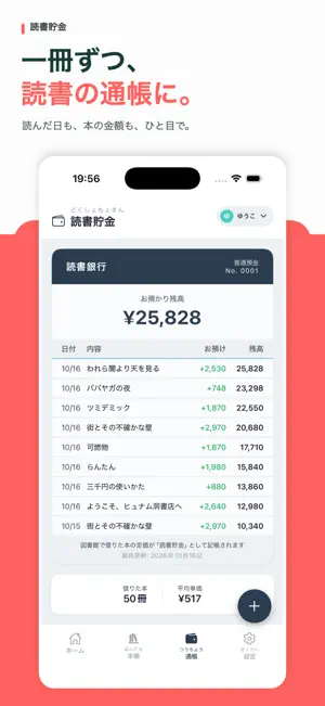 Reading Savings: Book Tracker screenshot 3